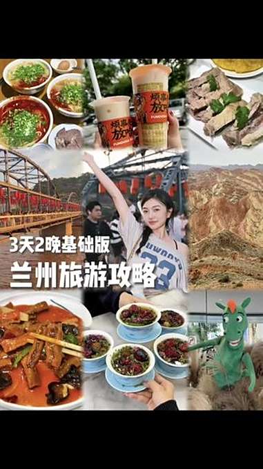 看看兰州土著整理的兰州旅游攻略保姆版 来兰州玩的小伙伴看这一片就足够!美食牛肉面:马安军、