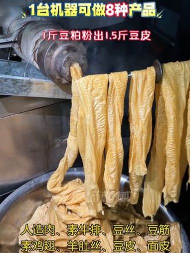 一斤豆粕粉出1.5斤豆皮,机器自动搅拌、自动加热、膨化,一台机器可做8种产品,小作坊日加工