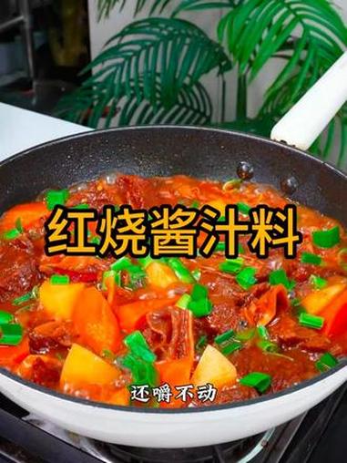 在家里只需要一个电饭锅，不需要开火没有油烟，就能做出来一道软糯香甜，入口即化的苹果红烧肉，