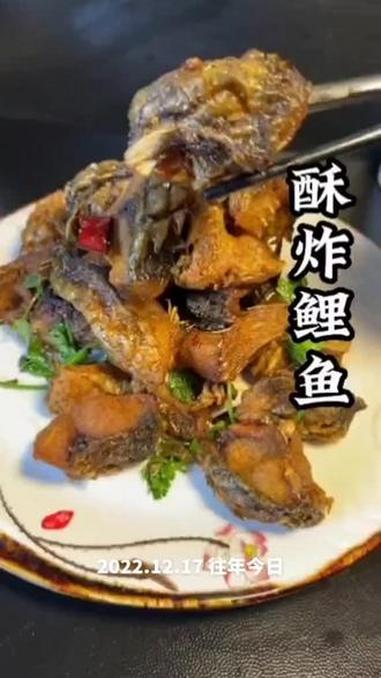 酥炸鲤鱼 酥炸鲤鱼 鱼的花样做法 @DOU+小助手