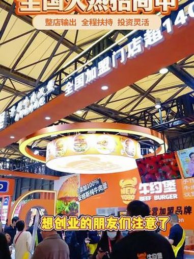 牛肉汉堡终于开放加盟啦!无需经验,总部全程扶持