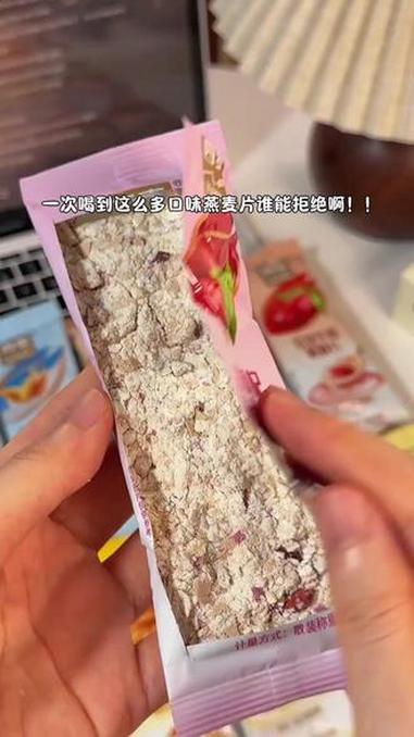 如果你早上懒得起来做早餐,又想多睡一会,那你可以试试这个西麦红枣牛奶燕麦片,它不仅好吃,还