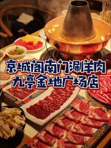 原来铜锅涮肉夏天吃那么实惠!118全都是肉!好吃不贵经济实惠 魔都美食 铜锅涮肉 火锅