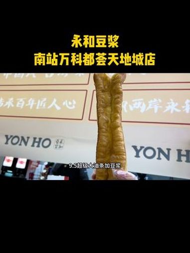 南京南站附近的宝子们可以来享受美味豆浆超大油条啦 是暖楠啊 楠游记 南京楠楠 南京生活日常