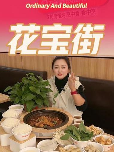 花宝街鸡公煲 石锅鸡公煲的魅力