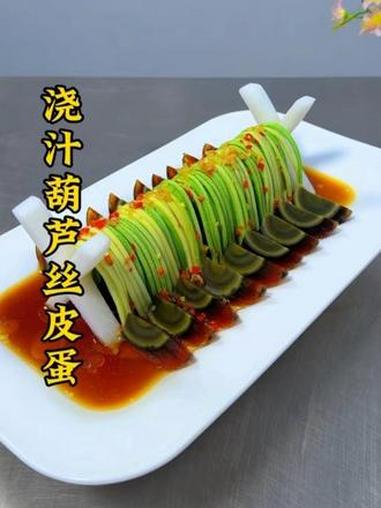 #厨师#美食#凉菜系列#凉菜摆盘装饰技巧 #用心做菜