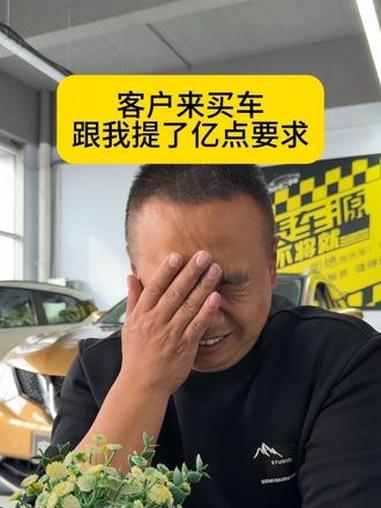 顾客提出的要求我们尽量满足#晋城宏达二手车