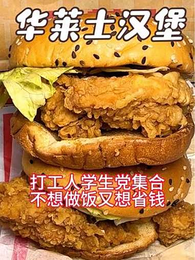 9.9吃华莱士全国可用 华莱士周三周四会员日 华莱士新品Wa桶 华莱士新大头儿子联名 全鸡