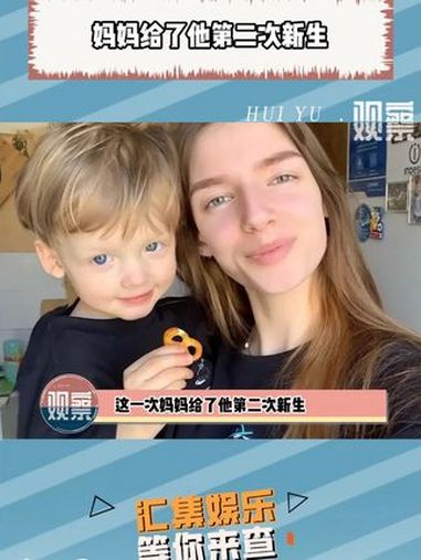 正是因为妈妈不停修补破破烂烂的我 我才是更完整的我 鲨鱼齿男孩mark 奶萌 新生