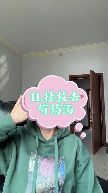 为什么要把这一味去掉呢?#上热门话题 #中医 #中医文化 #中华文化 #郭生白方药论
