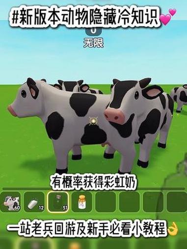 新版本动物隐藏冷知识#迷你世界 #迷你动物伙伴 #迷你迎春激励计划 #我在抖音聊游戏 #高