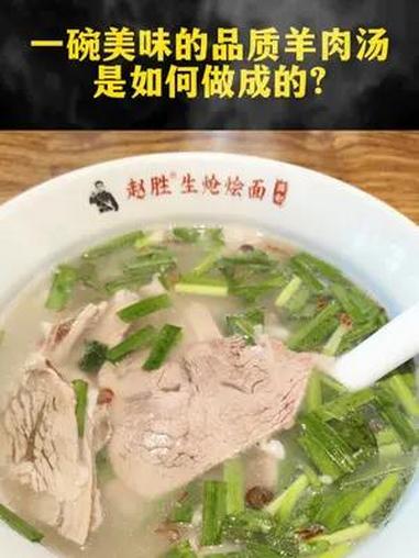吃在南阳:一碗美味的品质羊肉汤是如何做成的?精选高品质羊肉 厚薄均匀,羊骨连续熬制三个多小