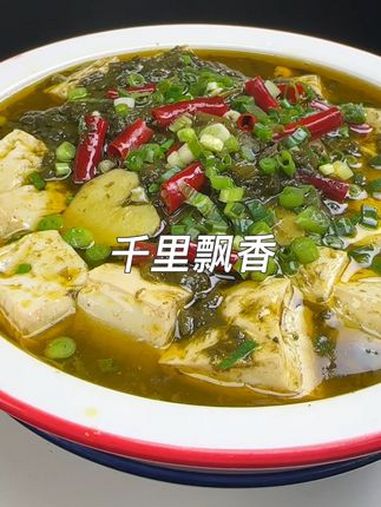 臭小菜水蒸豆腐 家乡特色美食分享 美食分亨 爱生活爱美食 美食制作 今天吃啥
