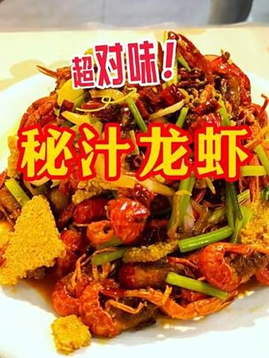秘汁小龙虾，搭配冰啤太赞了！外酥里嫩的小龙虾搭配甜辣口的酱料，一口一个停不下来！龙虾 龙虾
