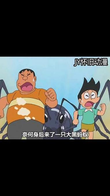 哆啦A梦