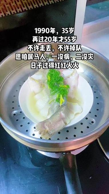 90年的马,时间过得真快,一晃就老了,希望我们余生平安健康,好运相伴,越来越好 家常菜 清