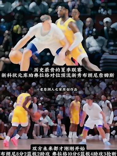 总的来说这场比赛没有辜负大家的期待值无论是布朗尼的开局表演 还是弗拉格连续展现身体天赋的进