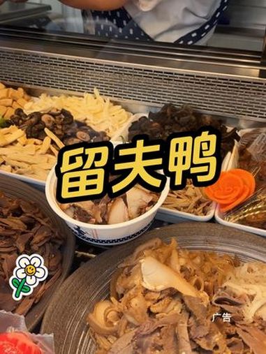 留夫鸭19.9牛系列素拌菜 留夫鸭 好吃不贵经济实惠 这一口好city啊 地方特色美食 这