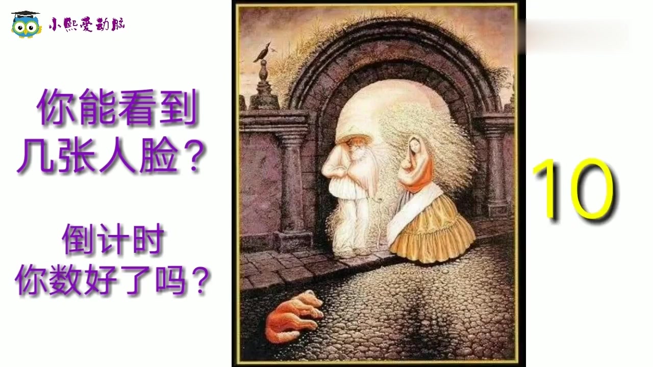 [图]智商测试:简单测测你的智商,快来测测你的智商多少分吧?