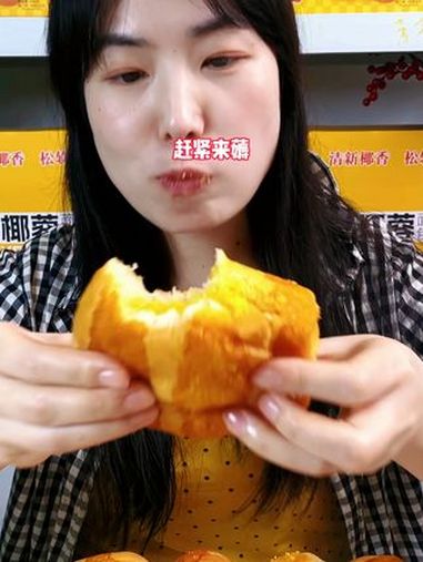椰蓉面包呱呱叫 好吃又实惠 口感特别好 老人小孩都爱吃 好产品一起分享 早餐吃什么 软软糯