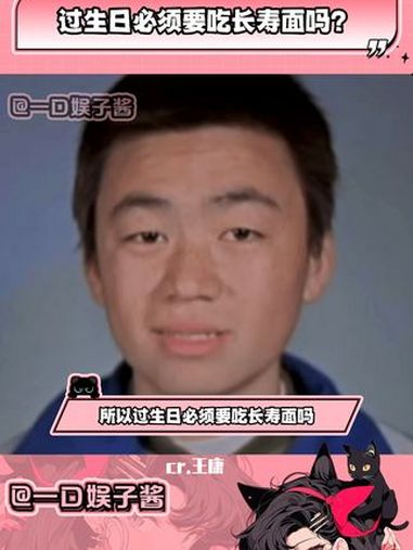 妈妈过生日必须要吃长寿面吗 生日快乐 零帧起手 搞笑 娱乐评论大赏 看一次笑一次