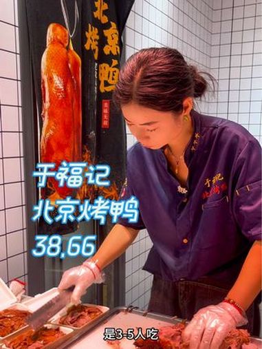 过节回家?来只正宗北京烤鸭吧!烤鸭 鸭架 北京烤鸭 脆皮烤鸭 欢迎新老客户的光临