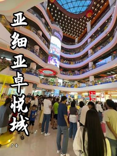亚细亚卓悦城一周年啦!推出了餐饮代金劵38团100,9.9团25多家门店可用 亚细亚卓悦城