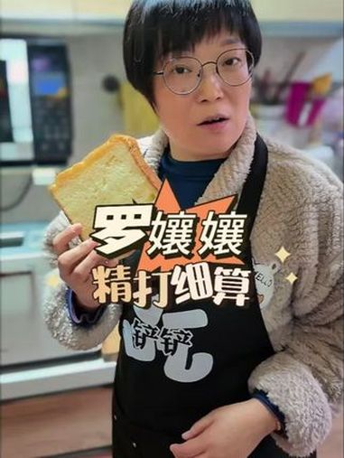 精打细算的罗孃孃,自制面包太香了 在家做面包 东菱面包机