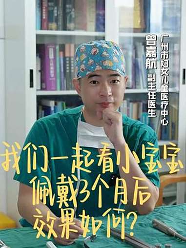 对称的低位的缓坡型鸡胸小宝宝,佩戴三个月,效果不错哦~ 医生日常 门诊日常 鸡胸 抖出健康