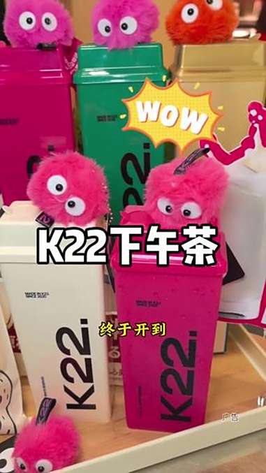 火爆全网的 K22 终于开到西宸天街啦!强推 - K22下午茶市集 K22酸奶草莓 K22