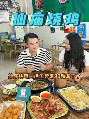 99就烧鸡套餐啦!赶紧下单过来品尝一下吧!优惠活动火爆进行中 好吃不贵经济实惠 烧鸡