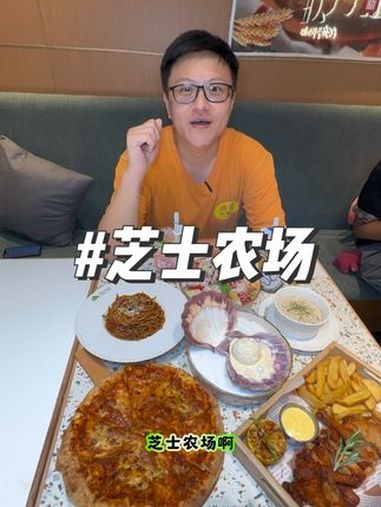 芝士农场这波活动太给力了129套餐,还有儿童套餐 刷到抓紧囤 省饭课代表集结了 西餐 亲子