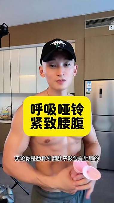 呼吸哑铃,快速紧致腰腹