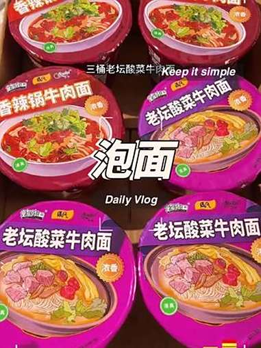 多口味桶装红烧牛肉面 早餐夜宵必备 超便宜超划算 好物推荐