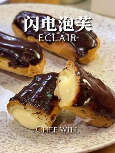 法式经典甜品!闪电泡芙!今天来教给大家一道经典的法式甜品!在家就可以轻轻松松做出甜品店水准