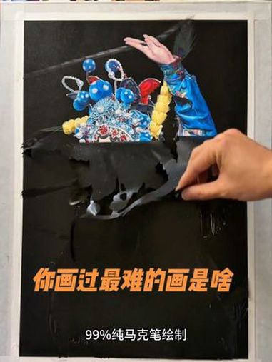 你画过最难的画是什么?从去年画到今年。一起学画画 画画 手绘 美术生日常