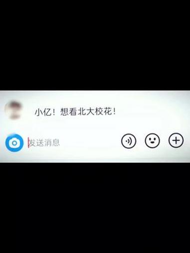 北大校花第三期 视频出镜人@疗伤烧肉粽 北京大学 校花 女神降临 大学生 校花来啦 @抖音