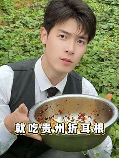 折耳根,我们是专业的,儿豁 贵州 折耳根 西南f4 星乡村星农人 搞笑