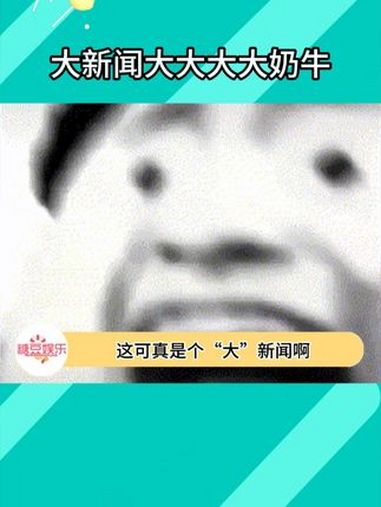 澳大利亚!你对这只奶牛做了什么?!离谱 万万没想到
