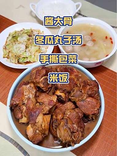 家有小学生一家三口的晚餐分享,今日菜单:酱大骨(高压锅电饭煲都能做)、冬瓜肉丸汤、手撕包菜