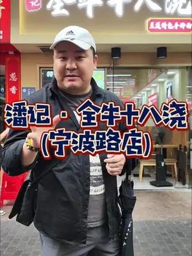 宁波路吃宁波来的面馆 巨好吃的面馆,面条鲜香劲道,浇头选材正宗,猛火现炒!魔都美食 宁波面