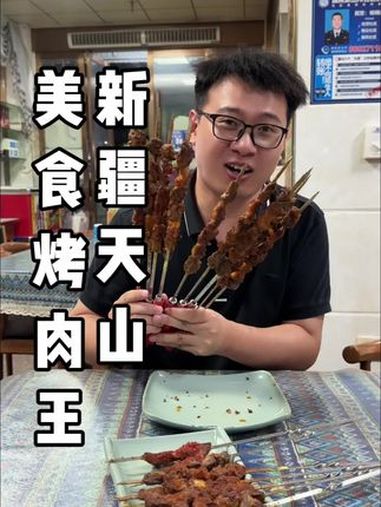 来濮院吃了新疆羊肉串 老板才18岁,就出来创业了,正经的羊肉,来支持下。城市烟火气 餐饮创
