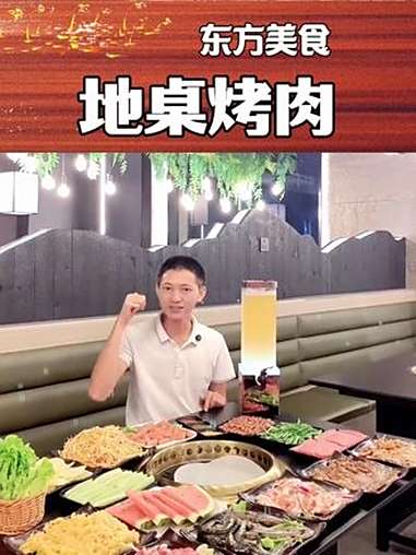地桌烤肉,链接下单套餐价格实惠味道好吃 强烈推荐 吃喝玩乐 美食不可辜负 同城美食 同城好