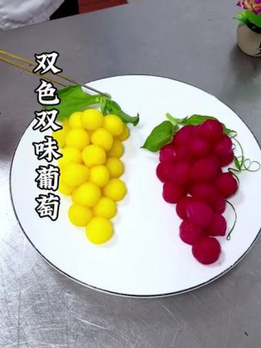 冬瓜也能做出漂亮的葡萄造型。制作过程 美食 厨艺教程 创新菜