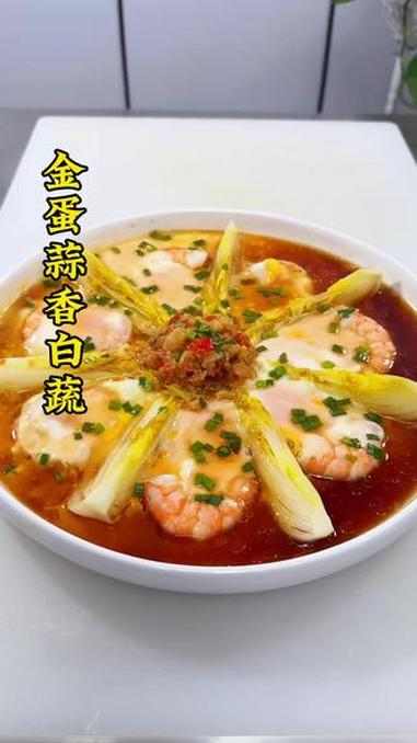 适合年夜饭的一道素菜 花开富贵 好吃又好看 做法简单寓意又好#美食 #家常菜 #虾仁#年夜