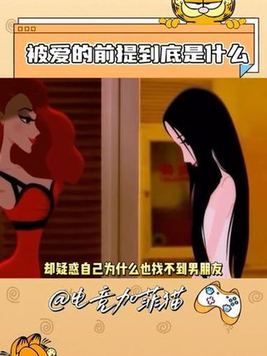 他们看她漂亮不怀好意的接近她,却又接受不了真实的她。所以,被爱的前提到底是什么呢?泡芙小姐