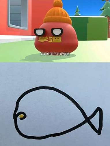 画一条鱼,如果真的出现一条鱼,妈妈就带你吃烤鱼!儿童动画 动画 简笔画 二次元 内容启发搜