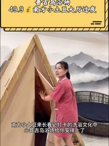 来这家真的可以 洗浴汗蒸 南方小土豆 洗浴汗蒸推荐