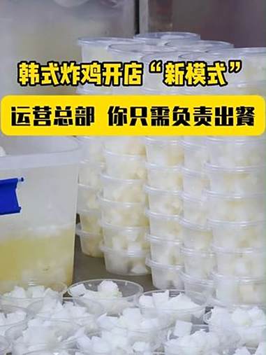 每天坚持换新油。每天都是好滋味 皮欧尼黄油芝士炸鸡 韩式炸鸡 炸鸡加盟 餐饮创业 小本创业