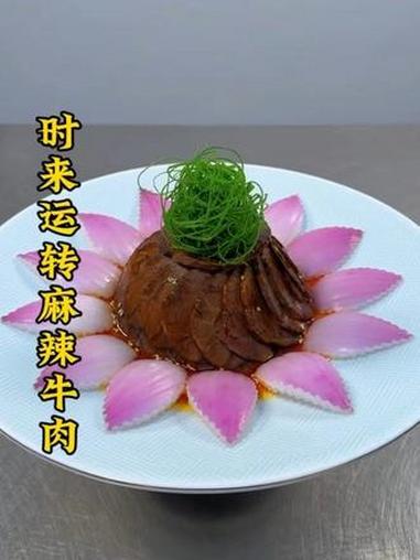 #厨师#美食#凉菜系列 #凉菜摆盘装饰技巧 #用心做菜